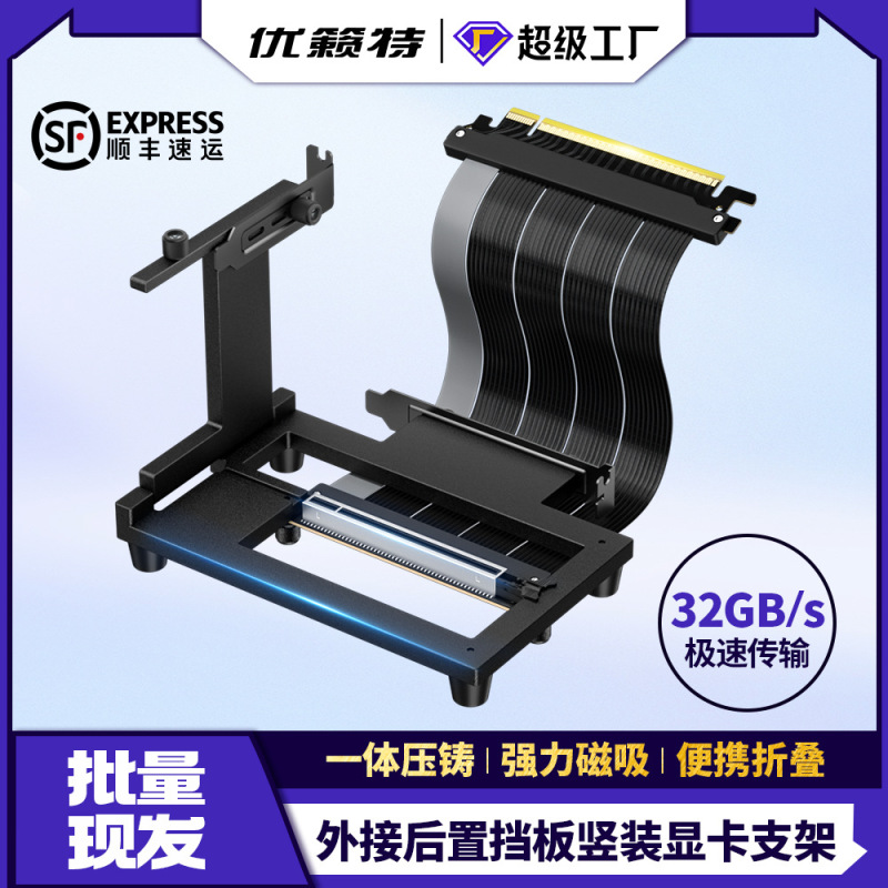 Pci-E 5.0 Graphics Card Extension Cable External Vertical Graphics Card Magnetic Bracket Pci-Ex16 Widely Compatible with Cases Pci-E 5.0 Graphics Card Extension Cable External Vertical Graphics Card Magnetic Bracket Pci-Ex16 Widely Compatible with Cases
