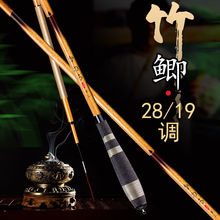 日本进口碳素鲫鱼竿手杆超轻超细超硬极细28调19钓鱼竿台钓竿鲫竿