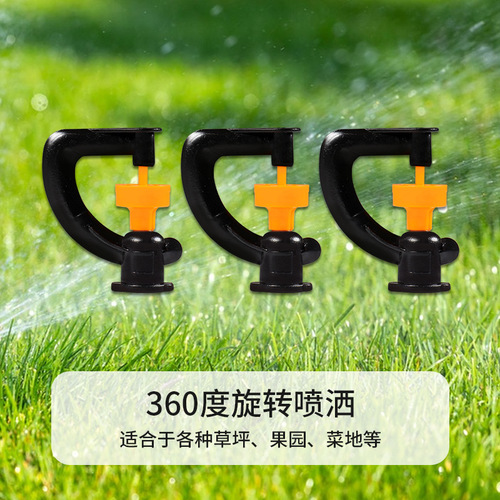 Horticulture micro-spray irrigation sprinkler greenhouse orchard upside-down hanging G-type rotating atomizing sprinkler agricultural irrigation equipment