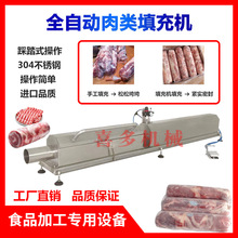 伊森牛排肉類填充機牛羊肉卷成型機灌裝機羊肉包卷機全自動打肉卷