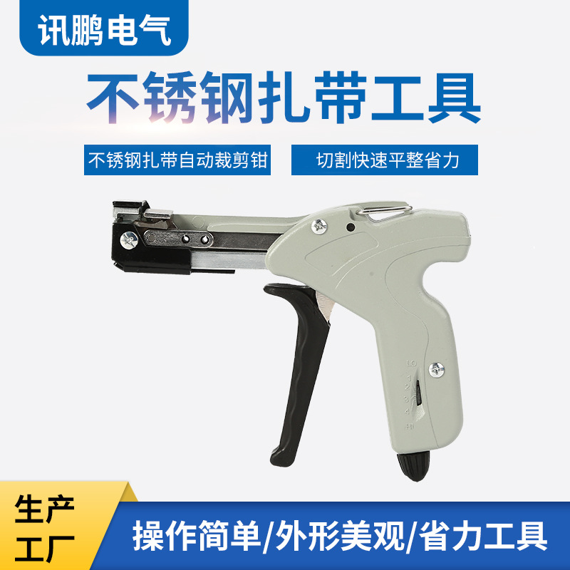 不锈钢扎带工具钳尼龙扎带枪紧固切割12mm电缆电气安装省力设计
