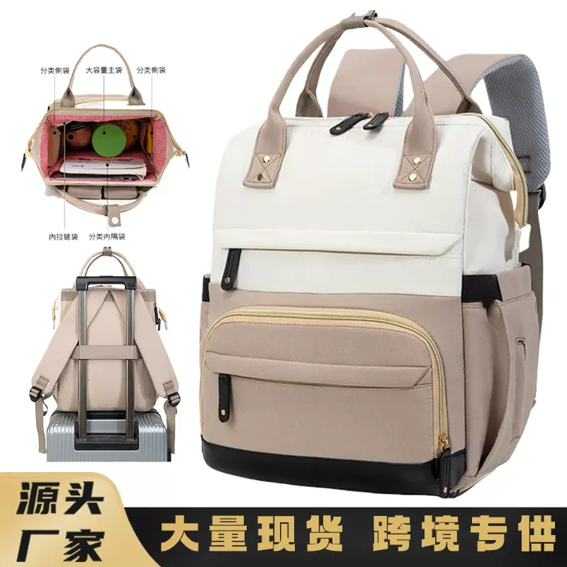 新款母婴包跨境大容量外出宝妈收纳包多功能干湿分离双肩妈咪包