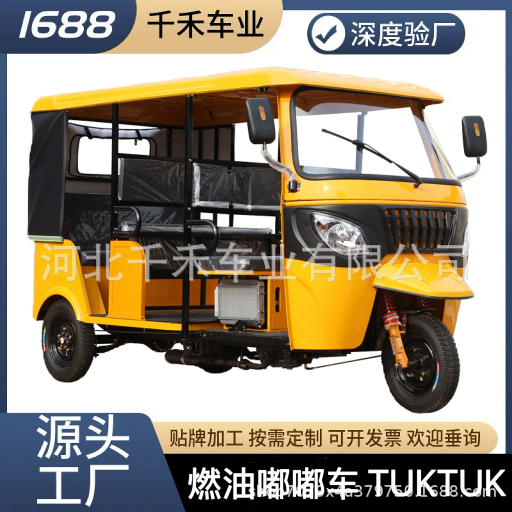 Трехколесный мотоцикл Bajaj Tuk Tuk с бензиновым двигателем для внешней торговли и трансграничных поставок, доступен в двух- и трехрядной комплектации.