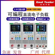 中创直流电子负载测试仪ET5408A+单/双通道可编程LED电池容量内阻