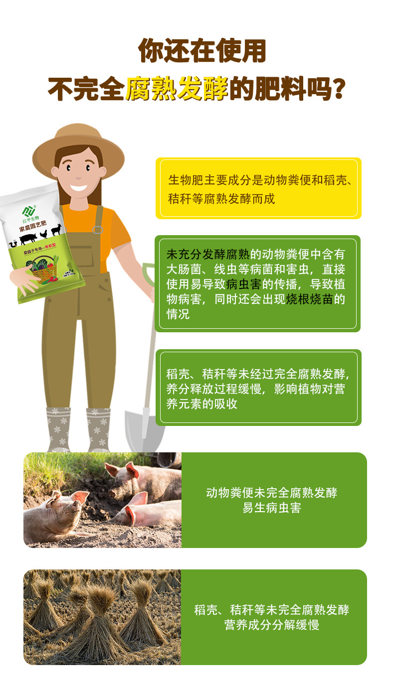 有机肥_04.jpg
