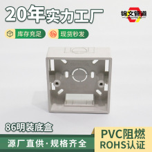 PVC加厚86型开关插座明装底盒 接线盒 布线盒