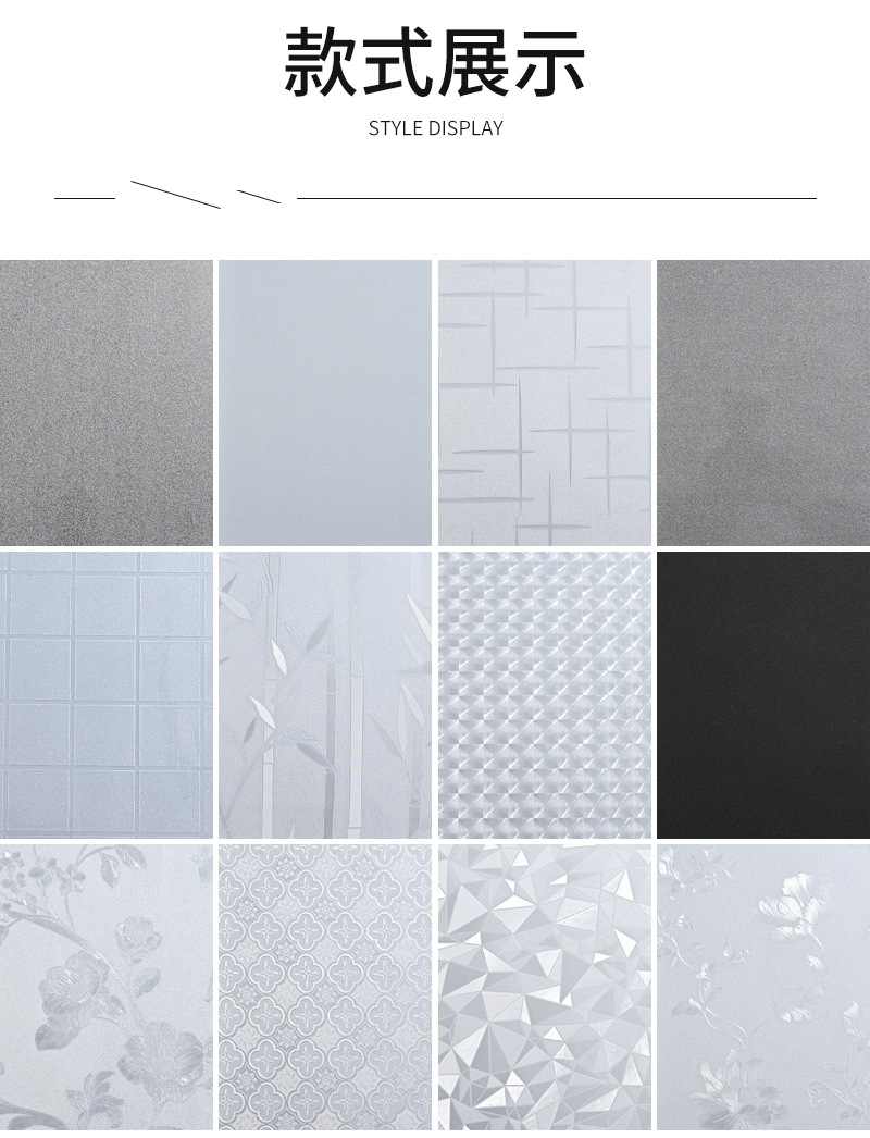Wholesale Frosted Glass Film Static Cling Adhesive-Free Glass Stickers Bathroom Door Window Decoration Frosted Privacy Stickers