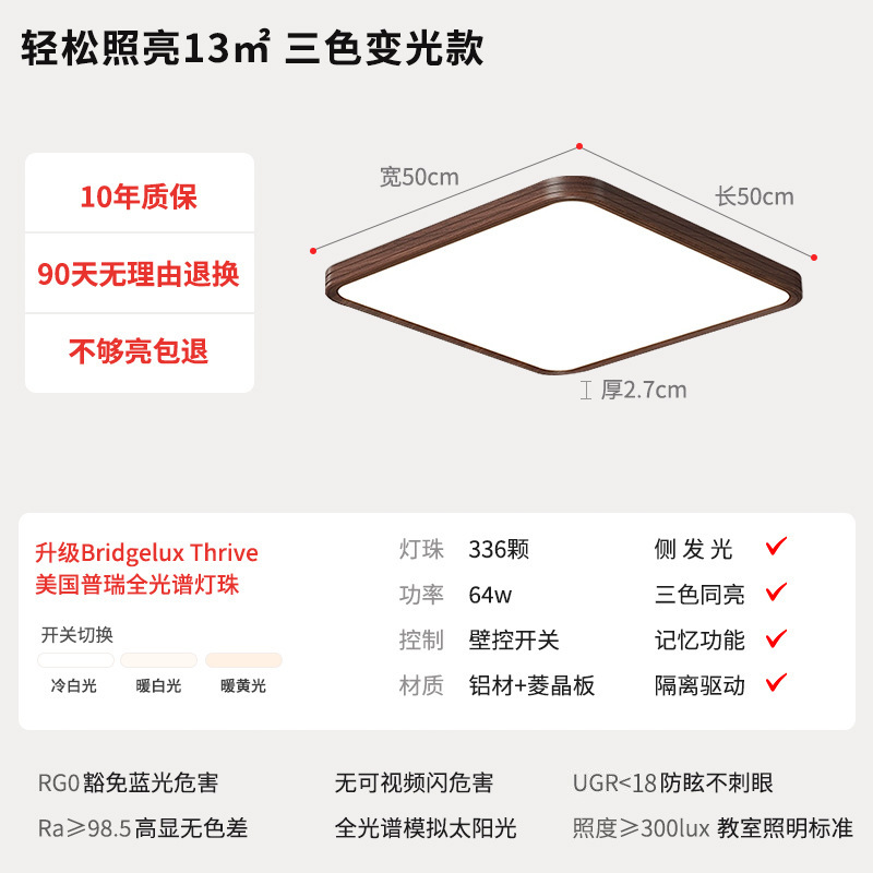 lámpara de techo de viento medieval Zhongshan lámparas de sala de estar simple aluminio ultra delgado de espectro completo lámpara principal de dormitorio Zhongshan iluminación de decoración doméstica