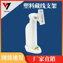 监控收纳支架藏线盒万向鸭嘴摄像机枪头壁装带水平仪螺丝 ABS塑料