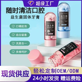 牙膏;颈部护理;贴片面膜