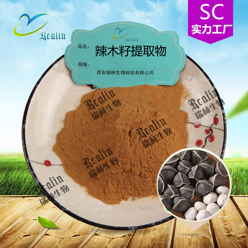 辣木籽提取物 比例 辣木籽粉    资质全 现货包邮 欢迎咨询