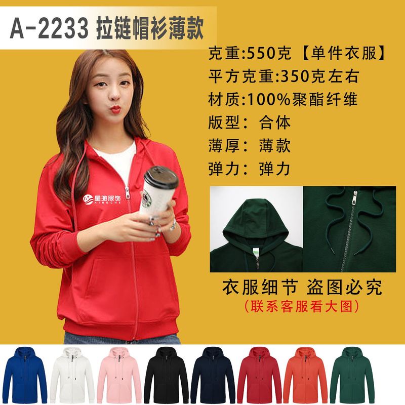 卫衣定制印logo连帽加厚秋冬团体服加绒纯棉工作服刺绣落肩开衫|undefined