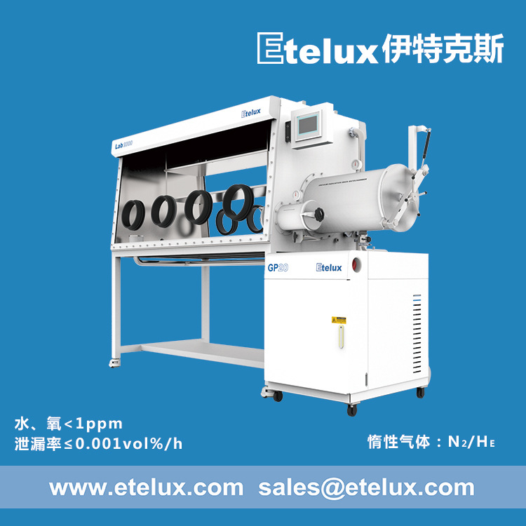 Etelux1800一体单工位真空手套箱惰性气体系统实验室