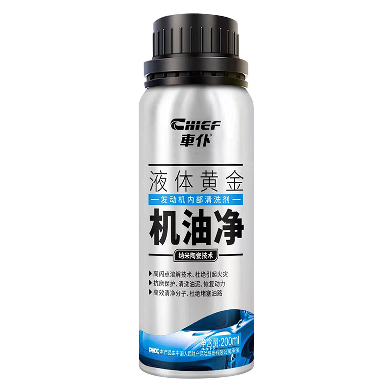 Baohu – Che Pu Oil additive - engine-oil-cleaner
