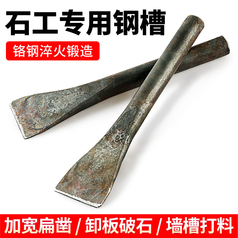 Cincel de albañil, artefacto de piedra rota, granito, hormigón, agua y electricidad, ranurado, herramienta especial de cincel de cabeza plana para albañil