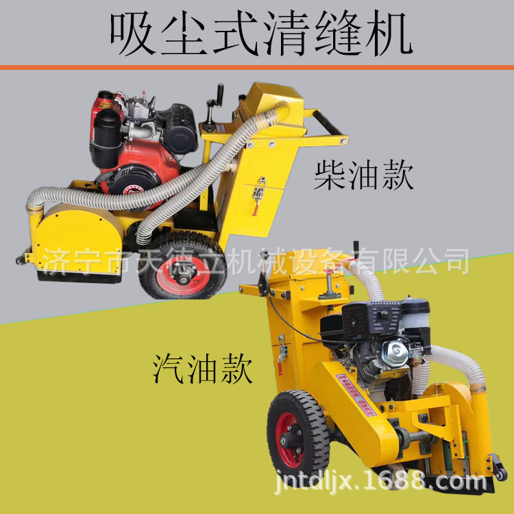 350吸尘式地面路面清缝机无尘灌缝切割机沟槽清切割柴油汽油动力
