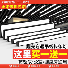 办公灯led长条灯方通吊顶专用灯超市健身房条形灯工业风商用吊灯