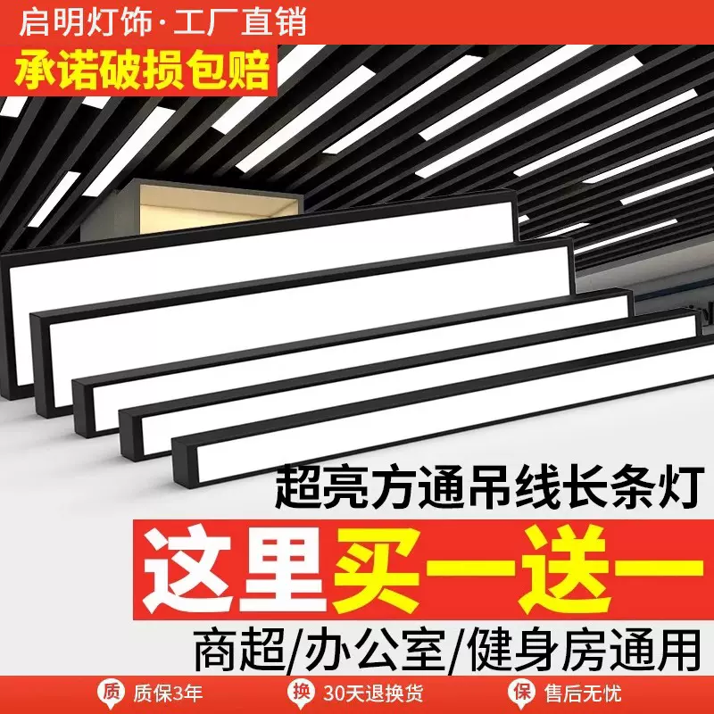 办公灯led长条灯方通吊顶专用灯超市健身房条形灯工业风商用吊灯