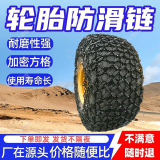 铲车轮胎防滑链加密方格 耐磨铲车轮胎防滑链 加重型轮胎防滑链