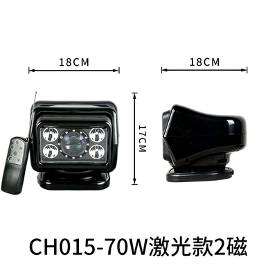 Outdoor auxiliary spotlight, vehicle-mounted LED searchlight, remote high-power bright light searchlight for cars and boats (İşçi projektorları) - ch015-70w-laser-model-2-magnets