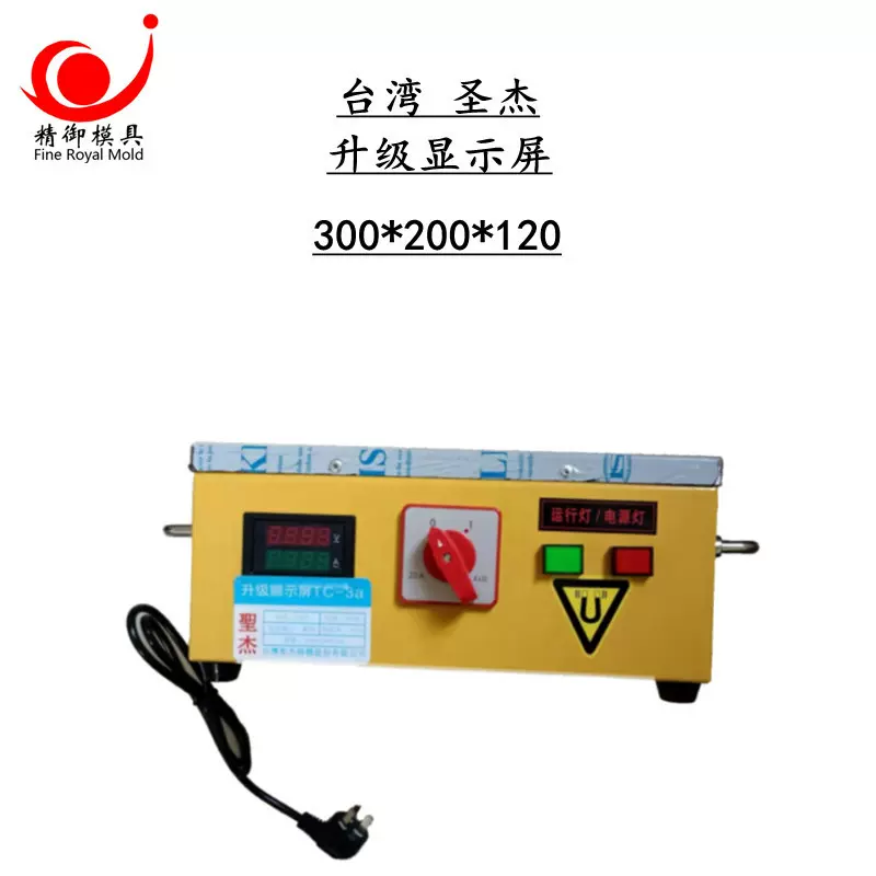 台湾圣杰升级显示屏TC-3脱磁器平面退磁器 零件脱磁器 工件退磁器