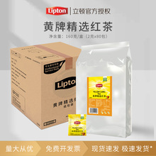 lipton立顿红茶80包独立包装茶包黄牌精选锡兰柠檬商用茶叶
