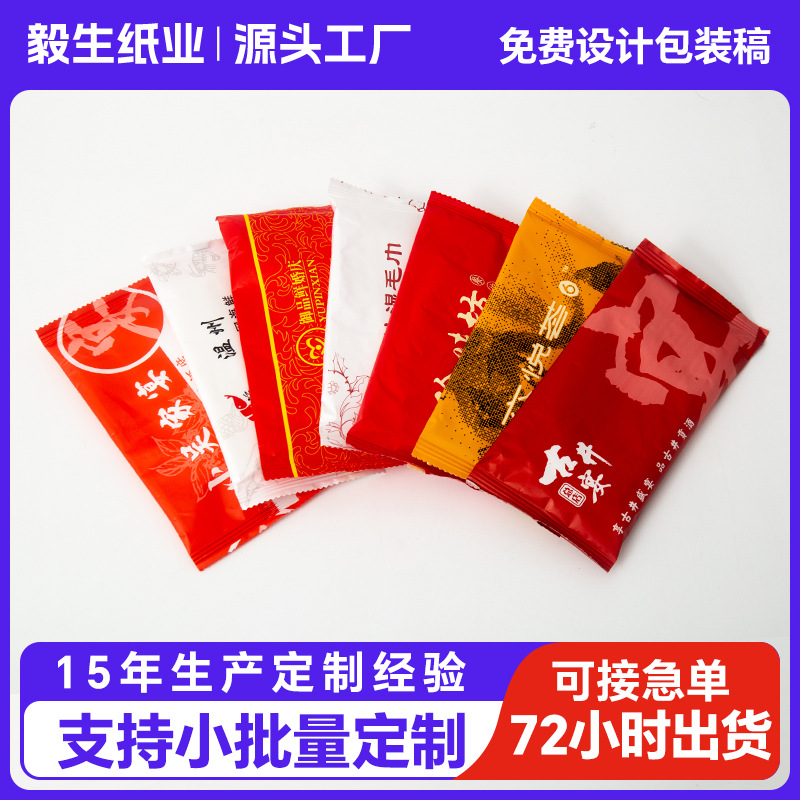 湿毛巾餐饮酒店通用型餐厅一次性火锅手口湿清洁吸水保湿