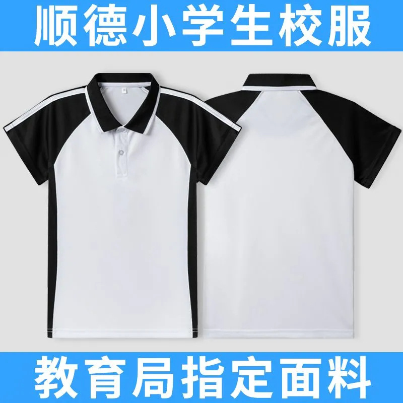 Uniform for elementary school students, trousers, jacket for kindergarten, custom-made