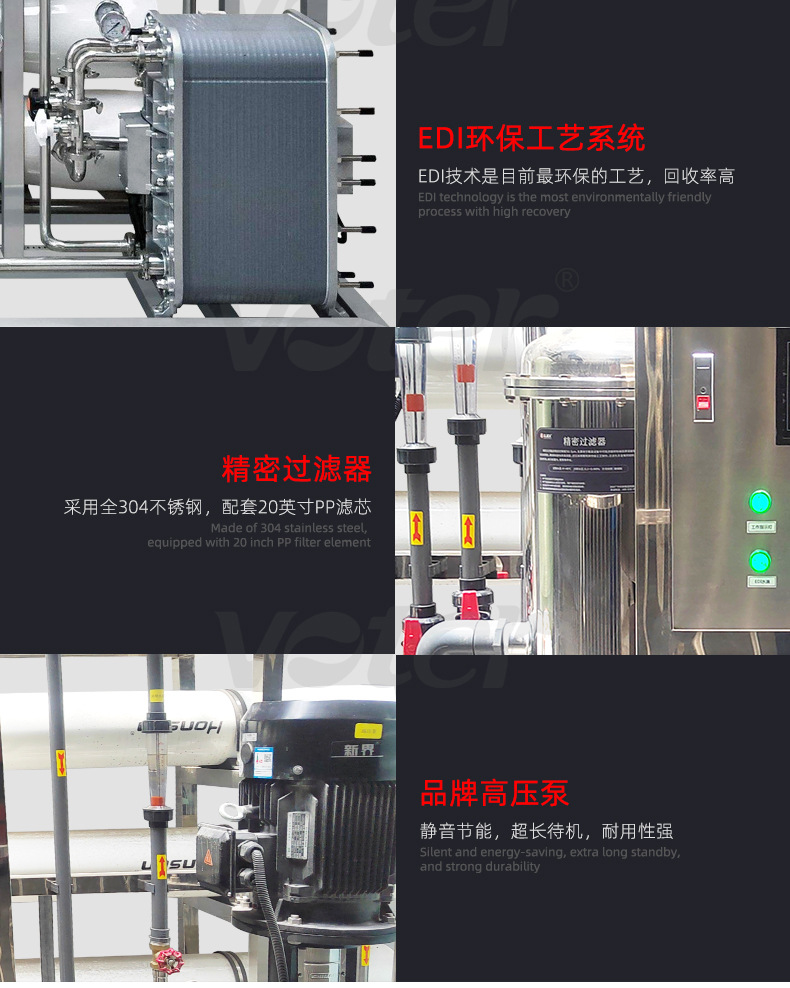 10吨EDI超纯水设备-详情_08.jpg