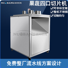 西柚猕猴桃片饮品店切片机供应下压式胡萝卜莴苣切圆片机食品级