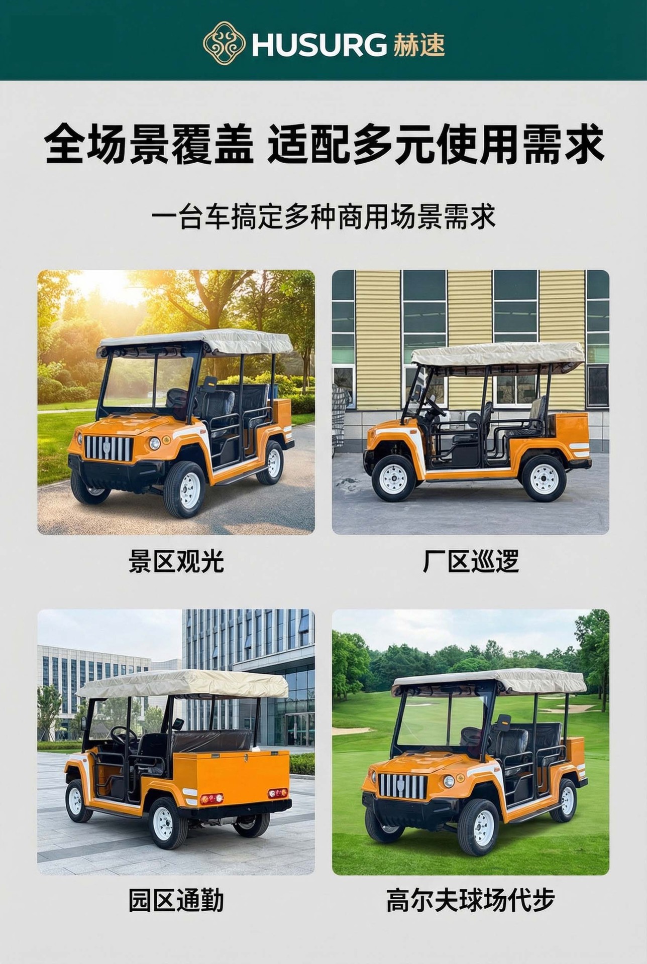 Campus Electric Double-Row Patrol Vehicle, Electric Sightseeing Vehicle, Four-Wheel Property Security Patrol Vehicle