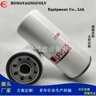 厂家供应LF9325 800141634 9700351 LF7670 20738机油滤芯滤清器