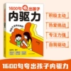 1,600 sentences to praise your child’s inner drive