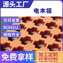 绝缘板;其他绝缘材料;绝缘套管