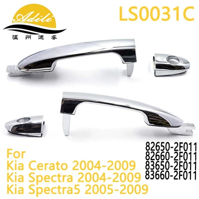 Spectra qapı tutacağı 82650-2F010 82660-2F010 82650-2F000 82650-2F011