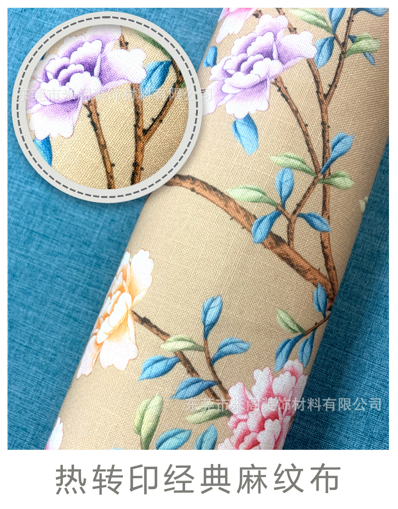 热转印经典麻纹布）.jpg