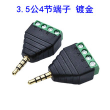 3.5mm耳机镀金插头三环四节立体声免焊接头 音频头转端子 DIY配件
