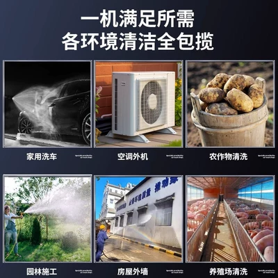 and Floor Cleaning Water Gun — Car washing machine