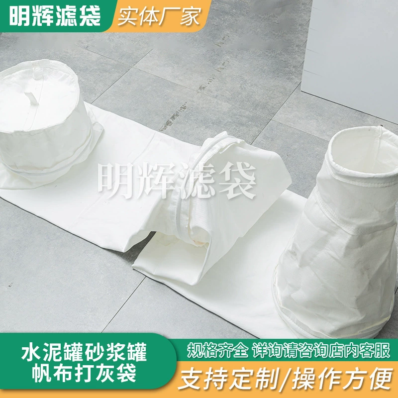 Бетоновозный цементовоз с бункером для раствора, тентовым тентом и мешком для пыли, фильтрующий мешок из ткани для сухого цемента, более прочный.