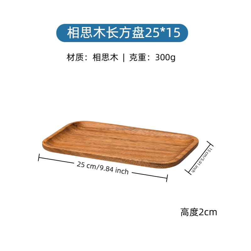 Suministro transfronterizo de bandejas de madera de acacia, bandejas de madera para uso comercial, platos redondos de madera estilo occidental, venta al por mayor en stock, logotipo personalizable.