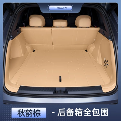 Suitable for 25 models of Starship 7, fully enclosed trunk mat, specially designed for Starship 7emi modification (Trunk Mat) - selected-autumn-brown-full-coverage-trunk-mat-25-starship-7-models
