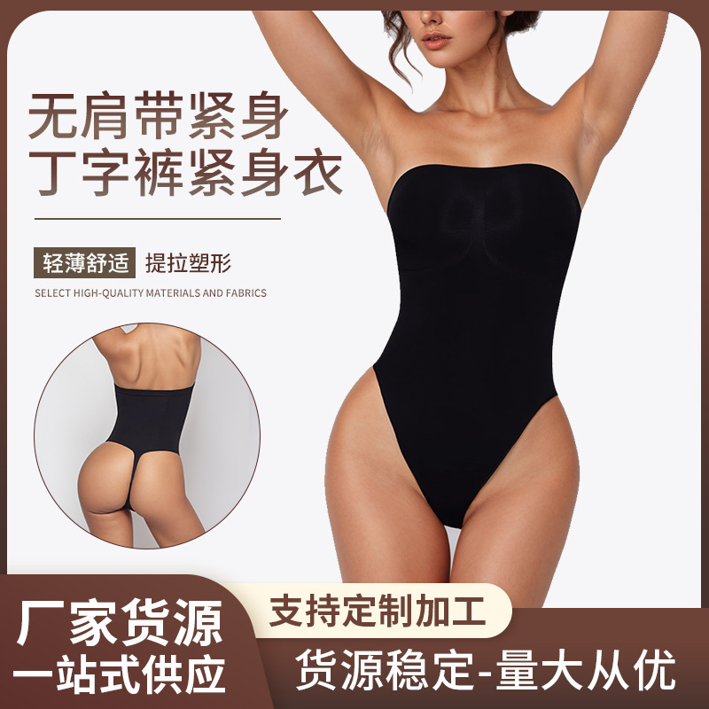 SKIMS Non-Shaped Body Shaped Women's Body Shaped Strapless Tights Abdomen-Tight Waist-Tinted Strapless one-length thong