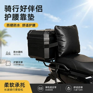 Electric vehicle trunk rear seat cushion, seat pad, soft cushion, waist support, waterproof leather, motorcycle riding waist protector, backrest