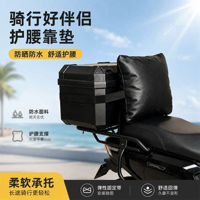 Electric vehicle trunk rear seat Electric car rear backrest