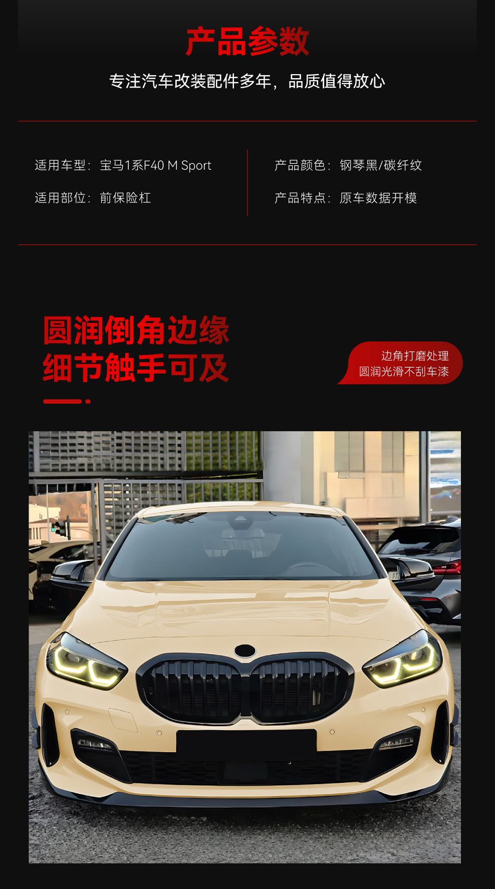 Suitable for 2019-2024 Bmw 1 Series F40 m Sport Mp Dedicated Integrated Front Lip Surround Modification