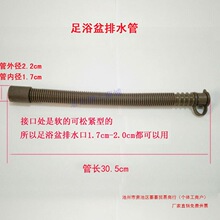皇威宋金涌金康益莱 好福气足浴盆洗脚盆排水管出水管 放水管配件