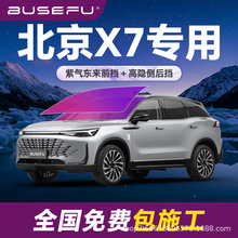 �����ϱ���X7����ȫ܇�������Ĥ��ɫǰ��܇����������̫�Ĥ