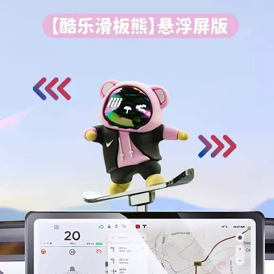 Creative new product: Moving Bear skateboard car temporary parking number plate, dashboard center console car decoration (Car ornaments) - new-suspension-black-pink