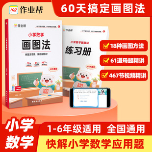 С�W���W���D�����ˑ����}1-6�꼉ͨ�Ô��W˼�S���Ӗ�����}����