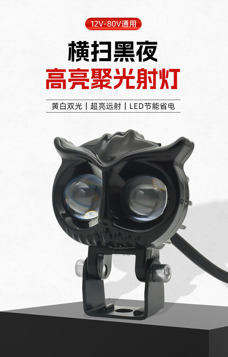 Modified Led Spotlight Motorcycle High and Low Beam Lighting Yellow and White Light Electric Vehicle External Lens Headlight Super Bright